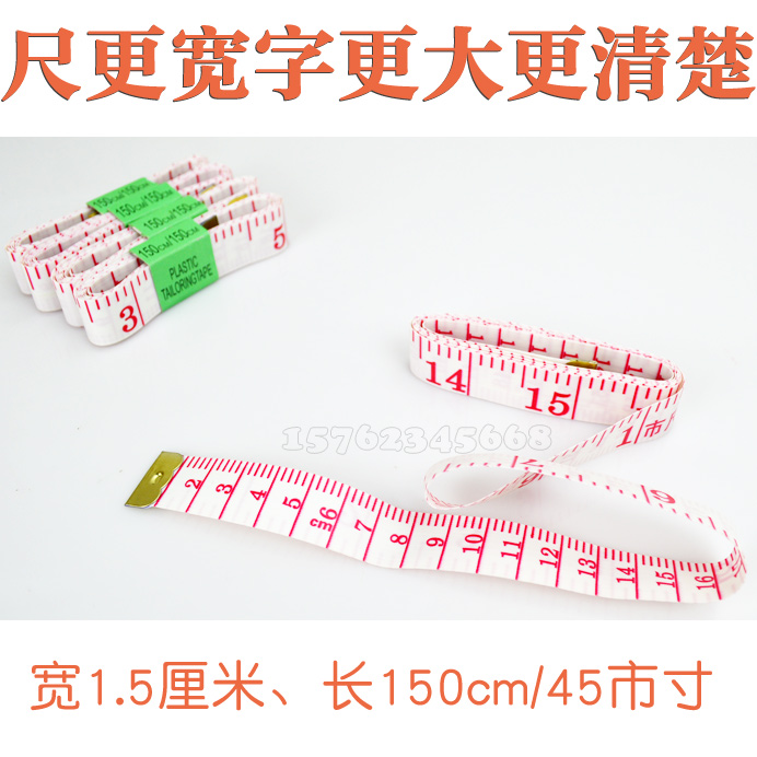 Length 150cm Width 15cm Tape Ruler City ruler Tape Ruler Measuring tape Ruler Soft tape Ruler Slimming Gift