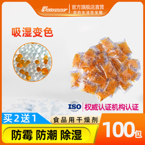 Desiccant color-changing silicone badge book camera dog food food tea reusable moisture-proof moisture absorbent