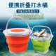 Folding Bucket, Portable Water Bucket, Silicone Folding Water Bucket, Car-Mounted Art Water Bucket, Travel, Fishing, Car Washing, Portable
