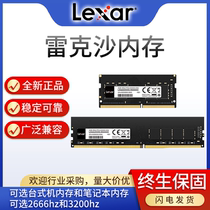 Reksha Notebook Memory DDR4 8G 2666 3200 16G 16G Four-generation compatible all-in-one NUC