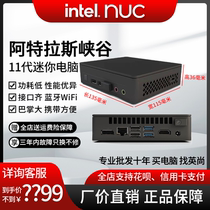 Intel Intel NUC11ATKC4 C2 PE Atlas Canyon Mini Computer Office Commercial Control