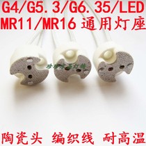 Crystal lamp ceramic head lamp socket for G4 G5 3 G6 35 MR11 MR16 general-purpose