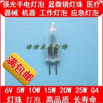 6V 6V 5W 10W 10W 20W 15W 25W 25W G4 Microscope intense light hand electric instrument crystal bulb lamp Pearl