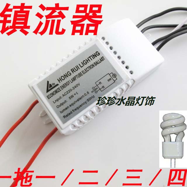 Mirror lamp ballast 3W 5W split energy - saving lamps electronic ballast one, two three - foam