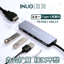 Yinuo docking station typeec five-in-one multifunctional connector HDMI conversion notebook USB set Branch Line Multi-interface suitable for Apple Huawei Lenovo Mac computer
