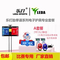 Le Taekwondo electronic protective gear factory direct competition training dedicated to large quantity