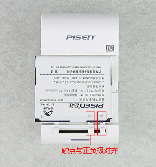 chargeur PISEN pour téléphones HTC - Ref 1299661 Image 17