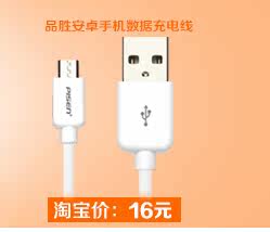 chargeur PISEN pour téléphones HTC - Ref 1299661 Image 8