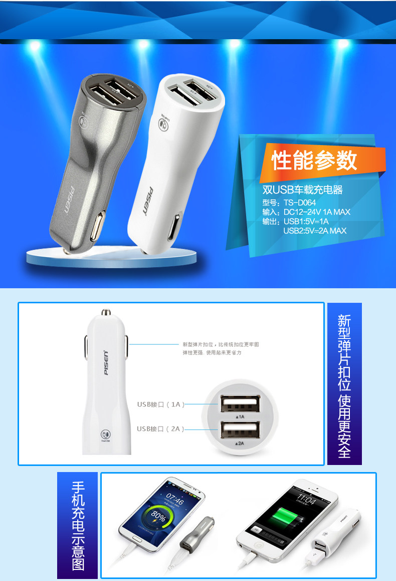 chargeur PISEN 2.1A - Ref 1299663 Image 19