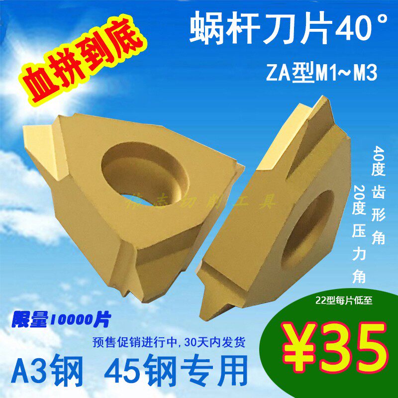 Numerical control 40 degrees Worm Rod blade Threaded Standing Cyclone Milling 0 5-M3 0 1 1 5 25 1 2 2 5 models