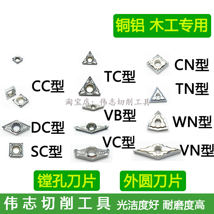 CCGT09T304 aluminium with boring blade DCGT11T304 external round blade VCGT160404 numerical control milling cutter sheet