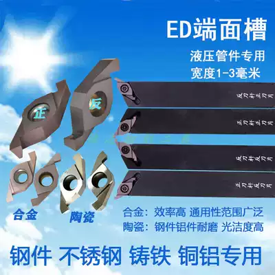 FC16 CNC end face tank truck blade hydraulic pipe fittings outer circle inner hole with tool bar ed section groove tool stainless steel