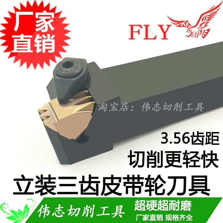 Flat-mounted vertical three-toothed pulley blade 3-toothed belt groove knife special tool PDL-40° blade arbor