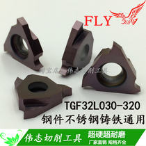 The snap ring groove insert vertical loading shallow cao dao TGF32L030-320 Steel stainless steel cast iron 0 3-3 2mm wide