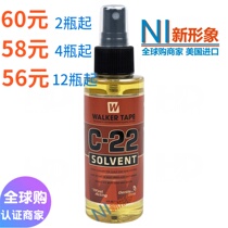 (New Image) Hair Block Replacement and Weaving American Walker Glue Remover Glue Remover Cleaner C22