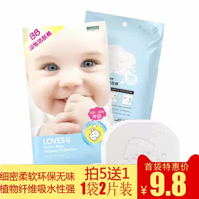 Sandi Yipin face wash sponge delicate soft face wash deep beauty salon special baby soft thickening baby