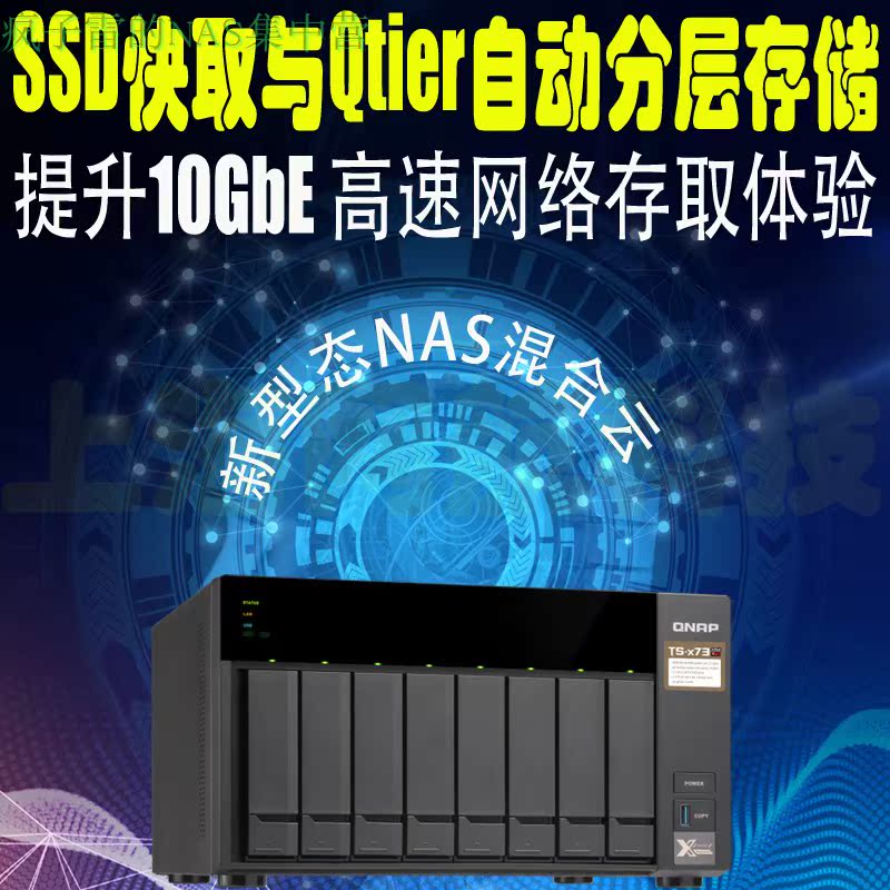 QNAP QNAP TS-873 8-disk Enterprise NAS Network Memory Virtual Machine Docker Dual pcie