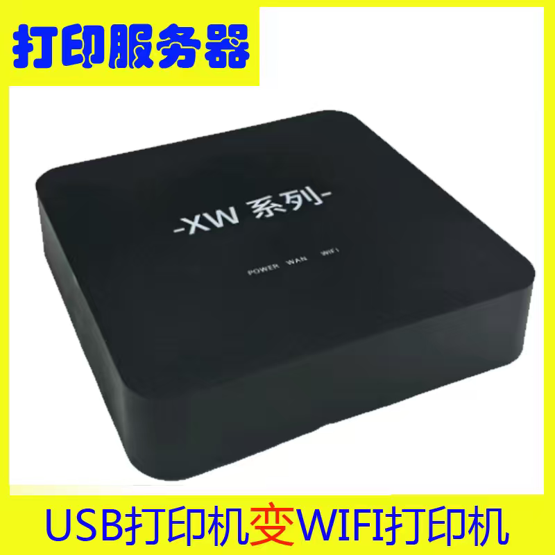 (New) Lan Printing Converter Network Sharing Device Printer Sharing Wireless Printing Server (New) Lan Printing Converter Network Sharing Device Printer Sharing Wireless Printing Server