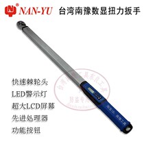 Taiwan NANYU NANYU digital display torque wrench 20-200nm electronic screen ratchet head kilogram torque measuring wrench