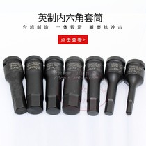 Imported imperial pneumatic socket hexagon wrench 1 2 Nanyu NANYU12 5mm hexagon socket screwdriver head