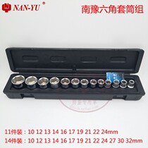 Taiwan Nanyu Dafei Sleeve Set Auto Repair Dongliang Tools 1 2 Hexagon Plum Bloss 10-2432 Wrench Sleeve Head