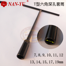 Nanyu T-type socket wrench T-type 8-19mmT-type black and white long sleeve T-type sleeve Dongliang tool T-shaped rod