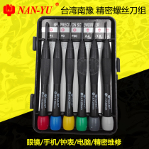 Nanyu precision screwdriver set mini small screwdriver 6 cross word watch glasses screwdriver