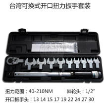 NAN-YU imported 40-210nm interchangeable open torque wrench set 13-30mm open torque wrench
