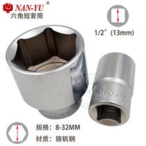 1 2 Dongliang hand tools 12 5 socket wrench 8-32mm Taiwan South Yu White short big fly hex socket head