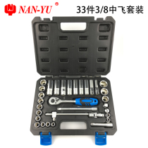 Taiwan imported Dongliang Nanyu 33 pieces 3 8 medium flying socket quick ratchet wrench combination toolbox set