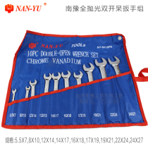 Nanyu mirror double-opening wrench double-headed wrench fork mouth dual-use wrench set auto repair tool wrench