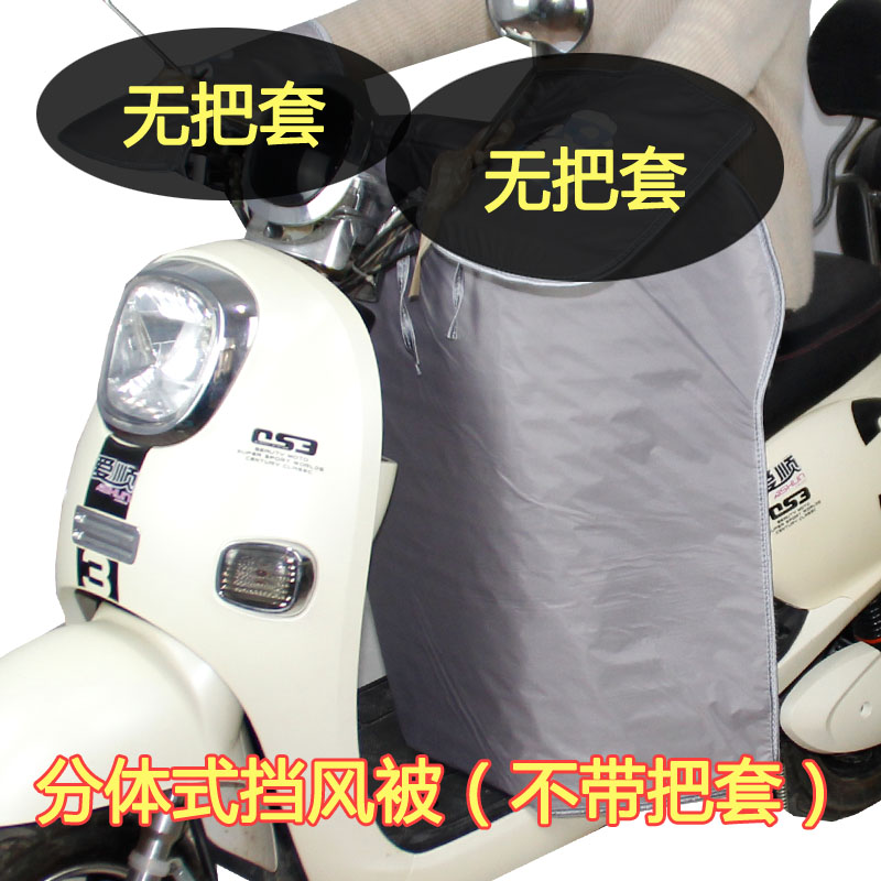 Electric car summer wind shield by sunscreen Two style models Battery Locomotive Sun Shade Summer Thin Waterproof Wind and anti-light