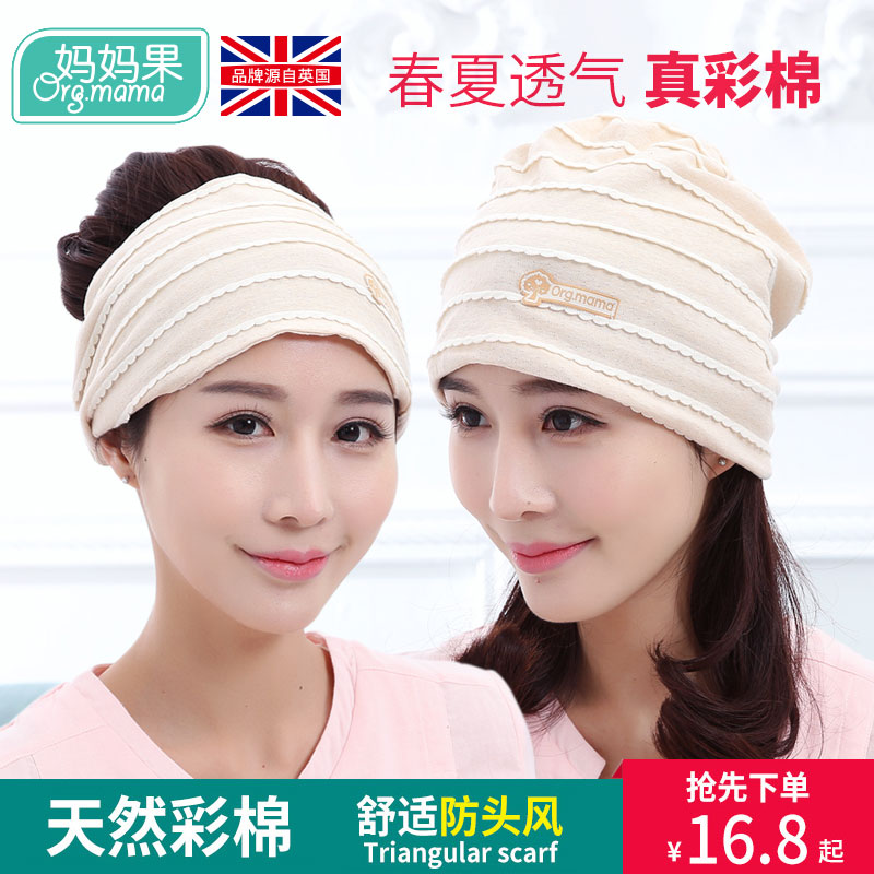 Moon hat postpartum summer windproof turban maternity hat Women's summer thin section July 6 7 8 spring and Autumn maternity hat