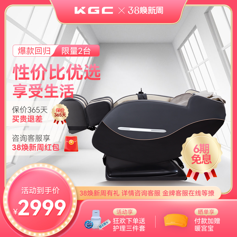 KGC Massage Chair small luxury home full body intelligent air bag SL guide capsule