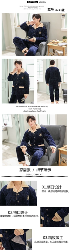 Mùa đông nam ba lớp dày san hô lông cừu quilted đồ ngủ flannel nam cộng với nhung ấm áo khoác cotton phù hợp với dịch vụ nhà bộ mặc nhà