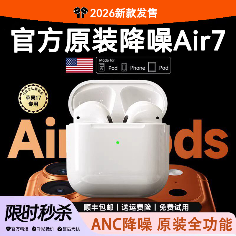 2026 New Model Bluetooth Earphones Huaqiangbei Air7 Wireless Noise-Cancelling Ultra-Long Battery Life 17/16 Dedicated Official Genuine Product