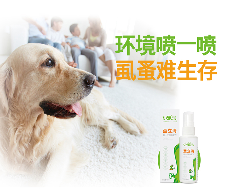 Thú cưng nhỏ 蚤 立 Chó mèo cưng in vitro tẩy giun 60ml 瘙 立 清 外用 狗 蚤 药 杀 剂 - Cat / Dog Health bổ sung sữa cho chó 4 tháng tuổi