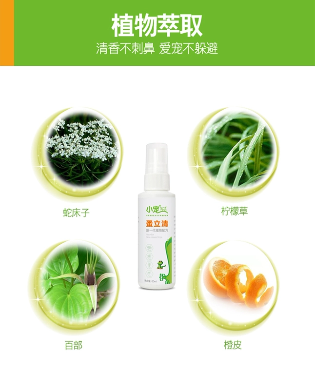 Thú cưng nhỏ 蚤 立 Chó mèo cưng in vitro tẩy giun 60ml 瘙 立 清 外用 狗 蚤 药 杀 剂 - Cat / Dog Health bổ sung