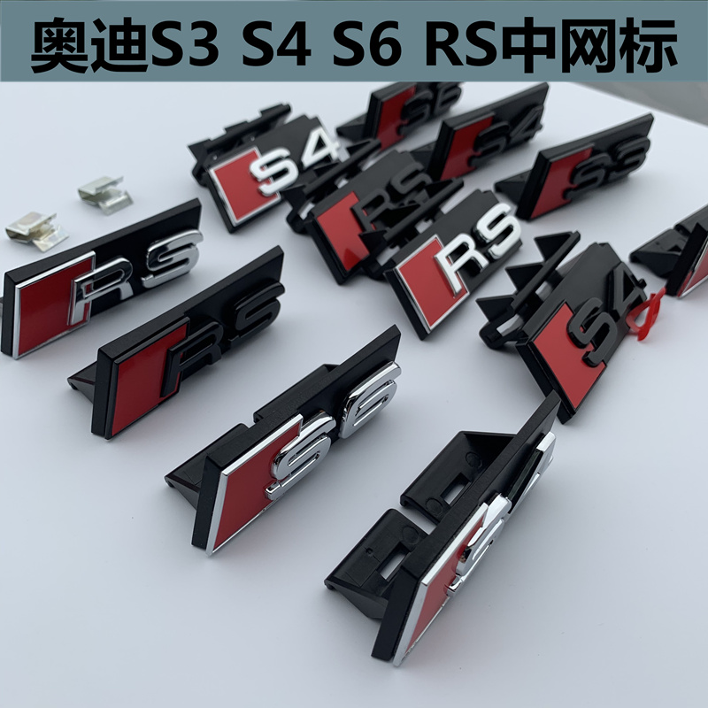 FAW Audi A3 A4 A6L A6L grid upgrade retrofit S3 S4 S6 S6 Peep sign sign car label signage