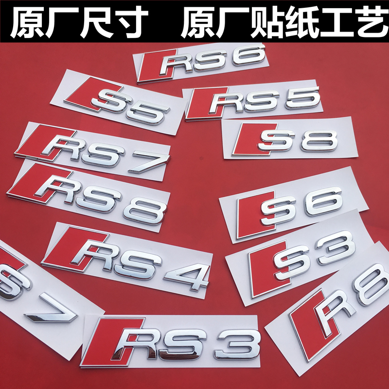 FAW Audi A3 A4 A6L retrofit RS S4S5 S6S7 S3 S3 tail mark car sticker mark car with logo mark A7