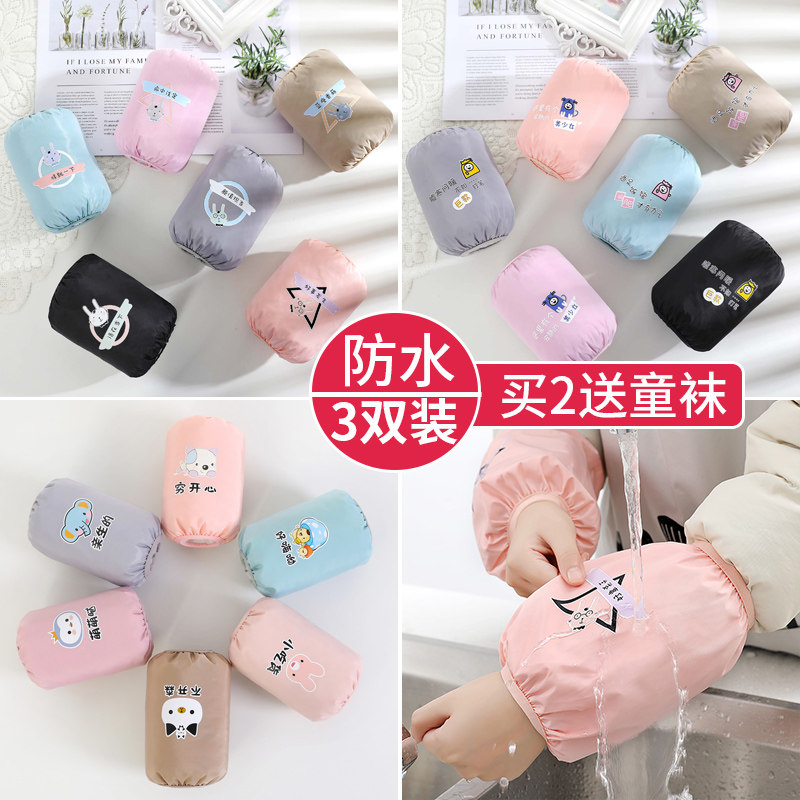 Baby baby baby cute autumn and winter small armchair waterproof and anti-dirty boy girl sleeve student sleeve sleeve student sleeve