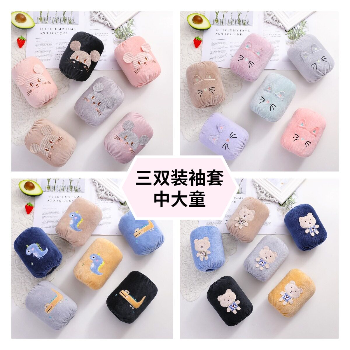 (3 Twin Clothes) Men and women Children's sleeves Autumn Winter Mid-Winter, Baby Toddler Sleeves Baby Cute Cartoon cuff