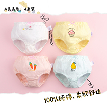  4-pack Class A pure cotton girls  underwear Baby baby briefs 1-3-5 years old lace lace childrens bread pants