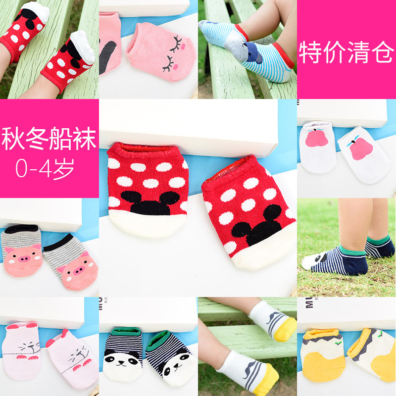 Special price clearance for 0-1-3-year-old baby invisible socks baby Summer boy girl thin spring and autumn floor socks slip socks