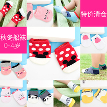 Special price clearance for 0-1-3-year-old baby boat socks baby Summer boy girl thin spring and autumn floor socks non-slip socks
