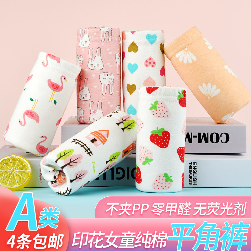 Buy 3 get 1 free children's girls cotton boxer little girl triangle four-corner cotton shorts big girl treasure