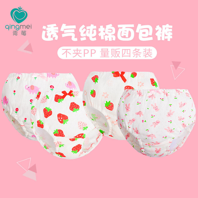 Day Department No fluorescent Children's underwear Triangle pants pure cotton mesh Breathable Boy Baby Bread Pants Thin full cotton