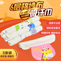 0-8 0-8-year-old baby kindergarten sucks sweat scarves baby pure cotton compartments sweat towels 6 layers of gauze enlarge padded back towels