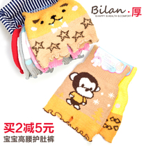 Autumn-winter baby baby baby protective belted underpants waist shorts Belly Belly Button to thicken warm belly pockets Anti-kick