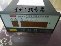 New Nanjing San Shan BWDK-S3208 3208F E dry transformer temperature controller can be ticketed